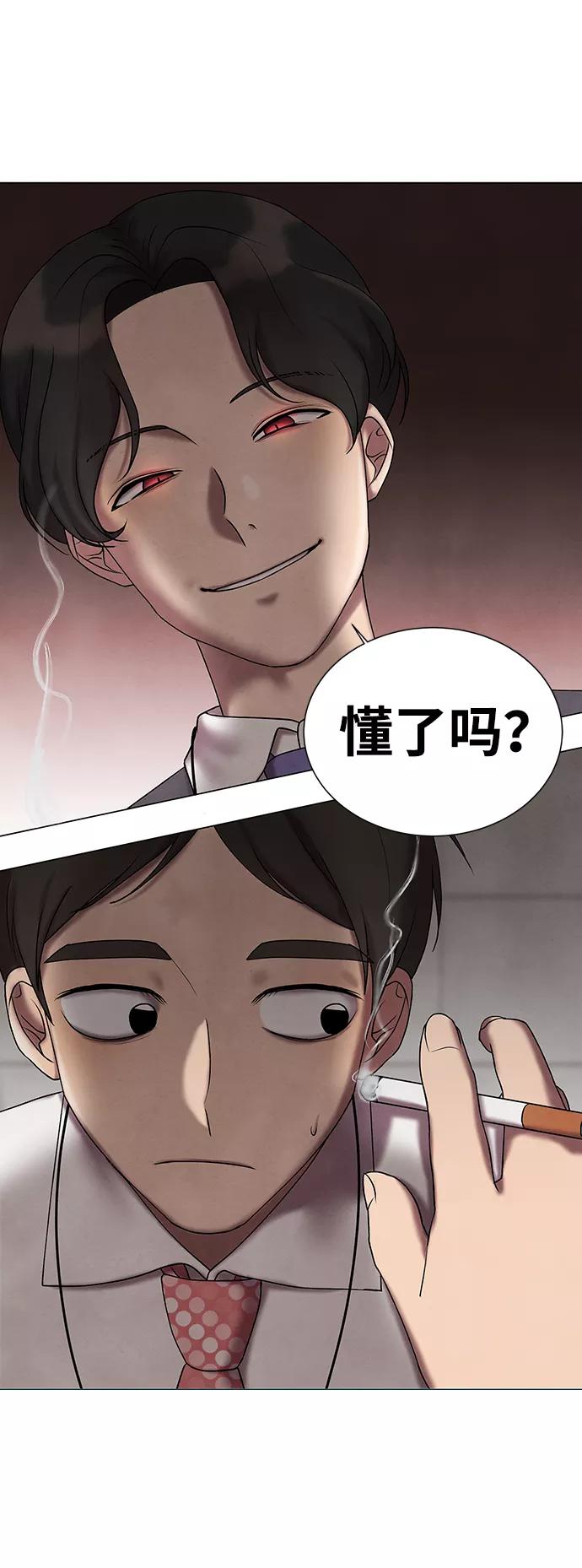 《二重身》第17话 第3页