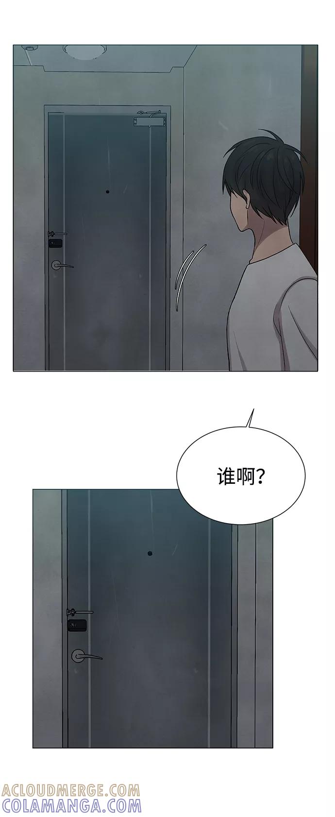 《二重身》第17话 第28页
