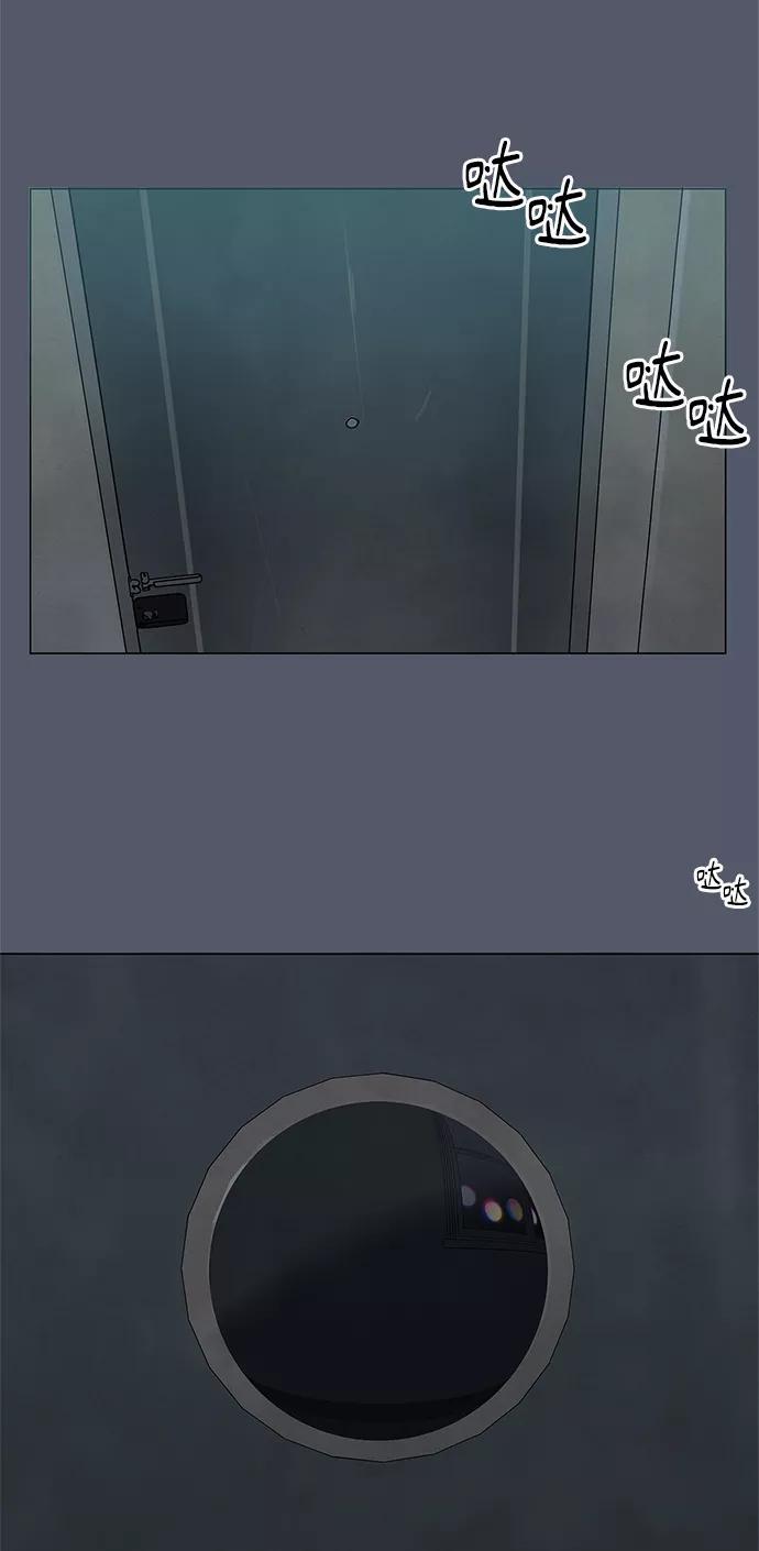 《二重身》第17话 第45页
