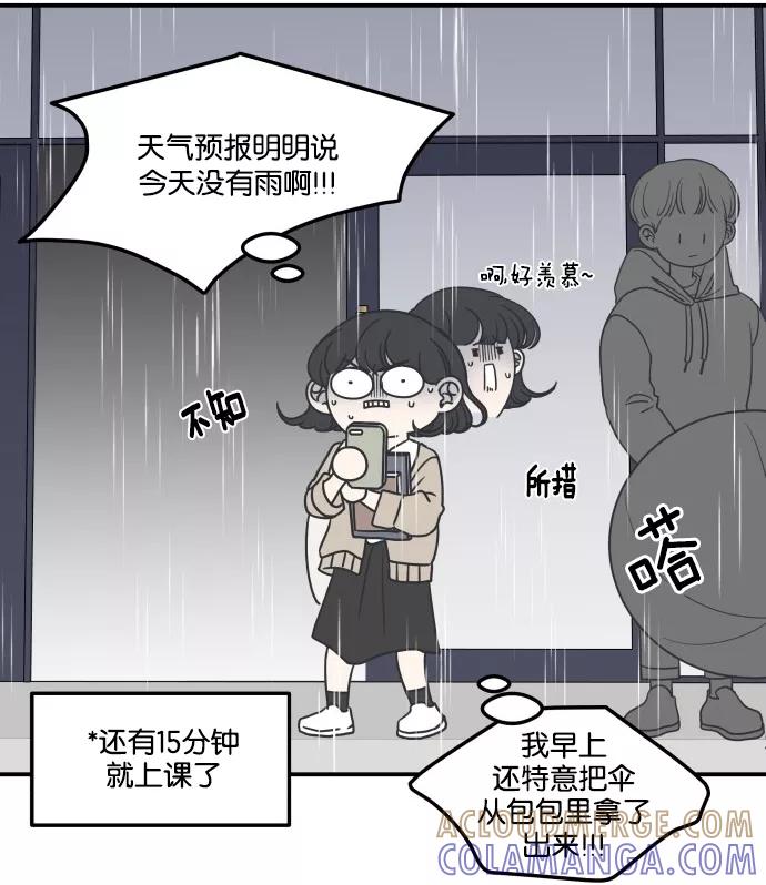 《二次元男友大全》[第16话] 《乖乖女的恋爱指南》_春天 第2页