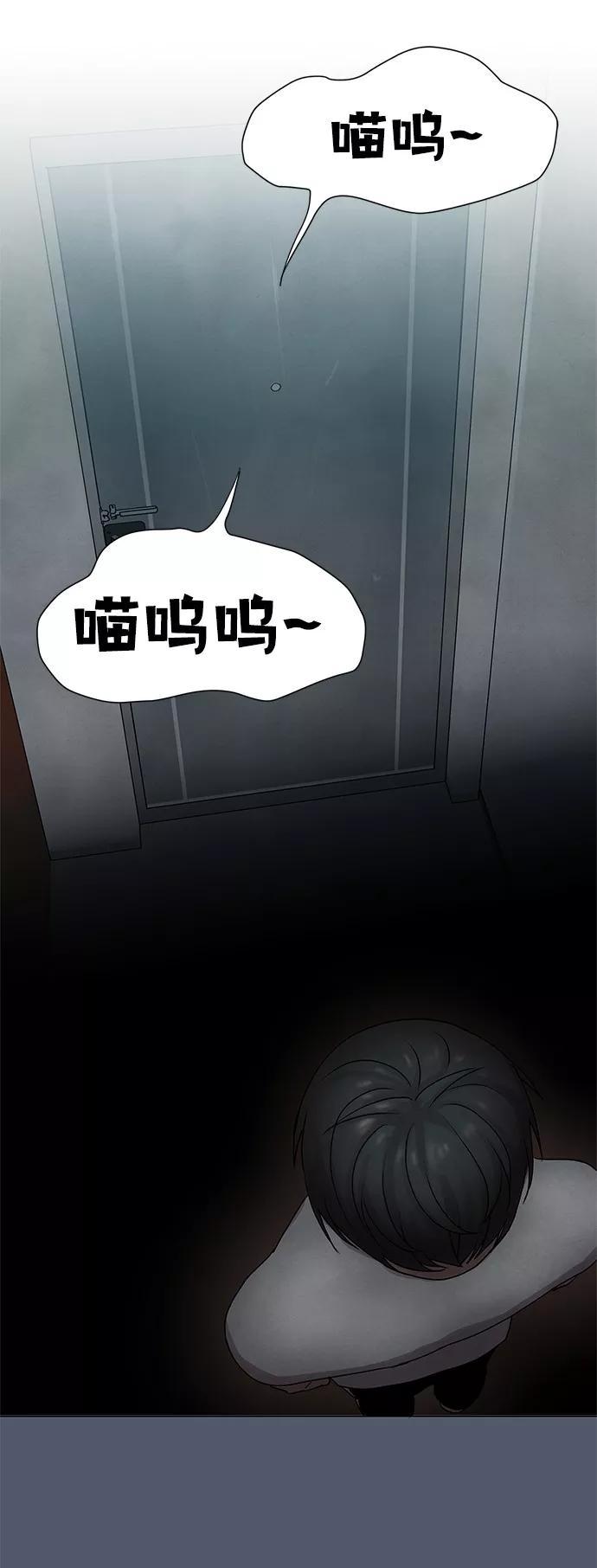《二重身》第17话 第36页