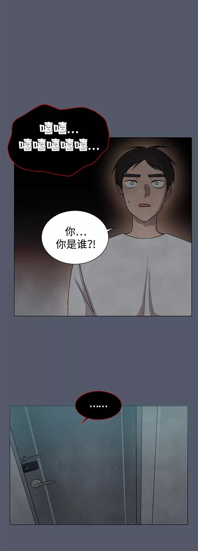 《二重身》第17话 第39页