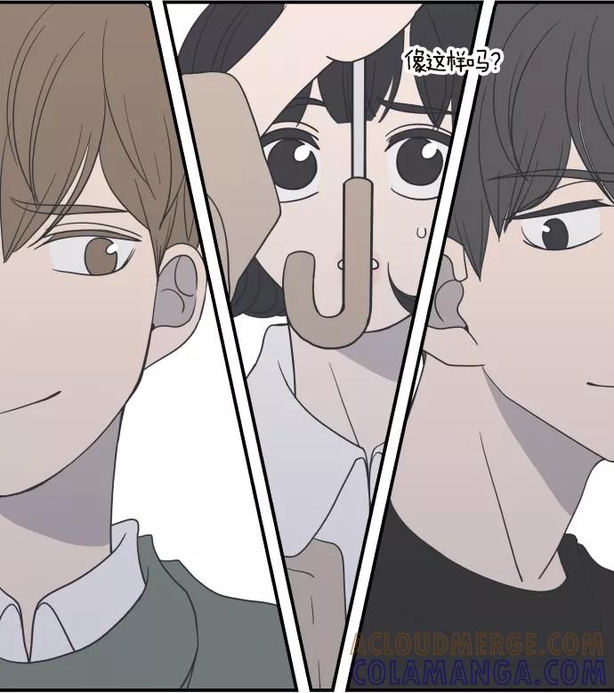 《二次元男友大全》[第16话] 《乖乖女的恋爱指南》_春天 第13页