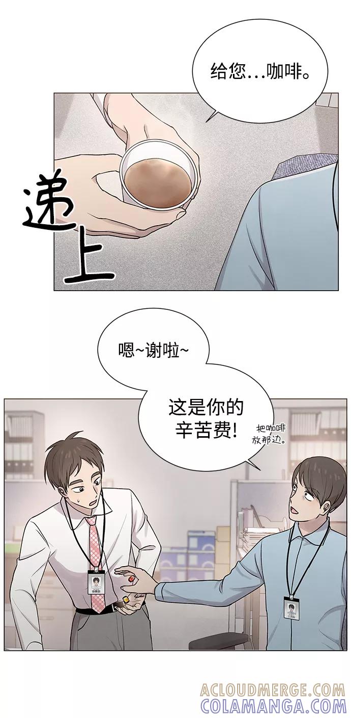 《二重身》第17话 第10页