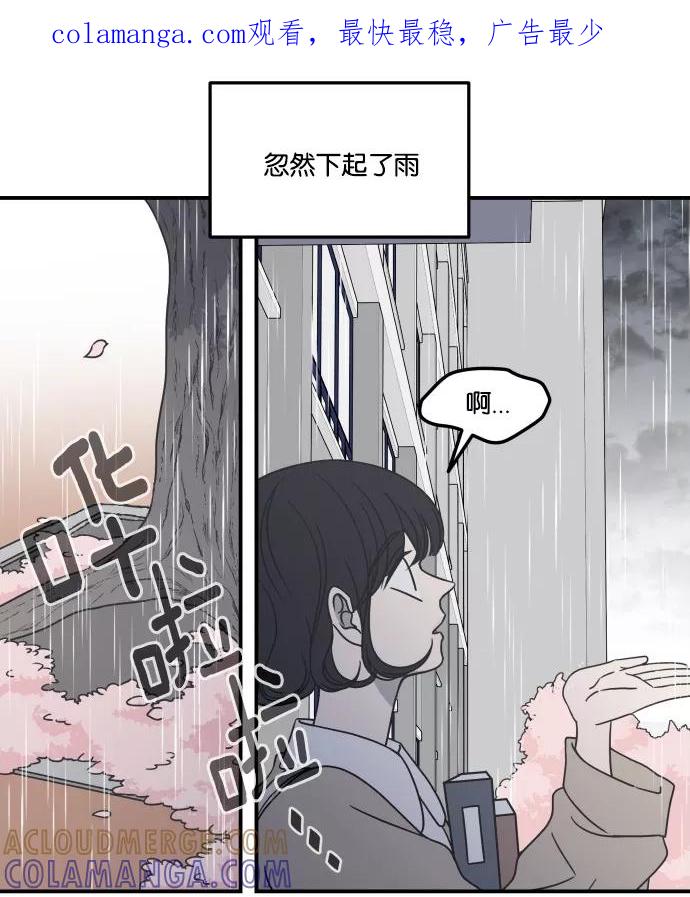 《二次元男友大全》[第16话] 《乖乖女的恋爱指南》_春天 第1页