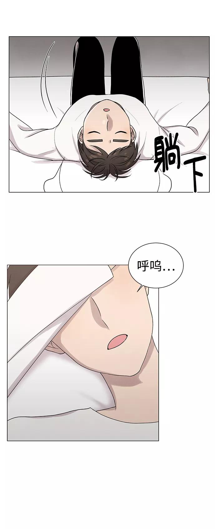 《二重身》第17话 第26页