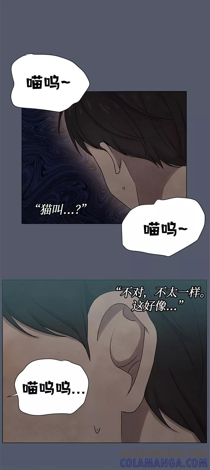 《二重身》第17话 第37页