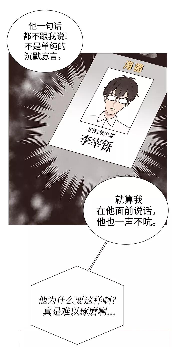 《二重身》第17话 第18页