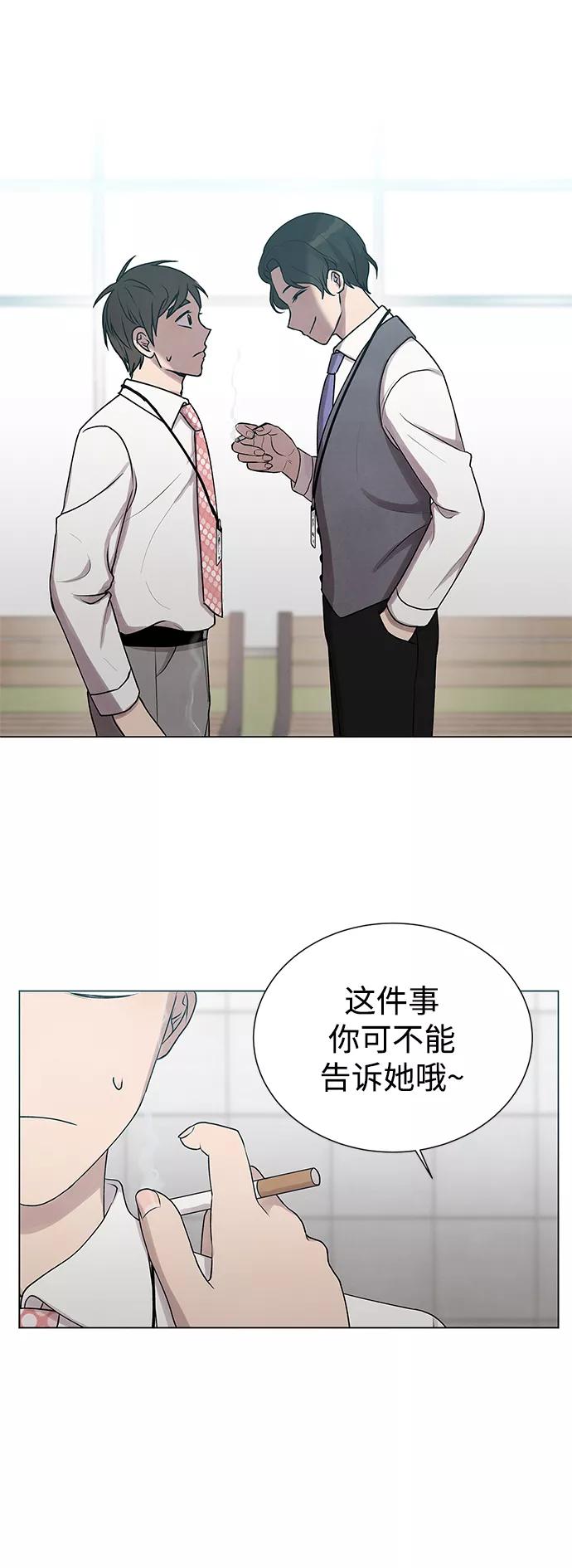 《二重身》第17话 第2页