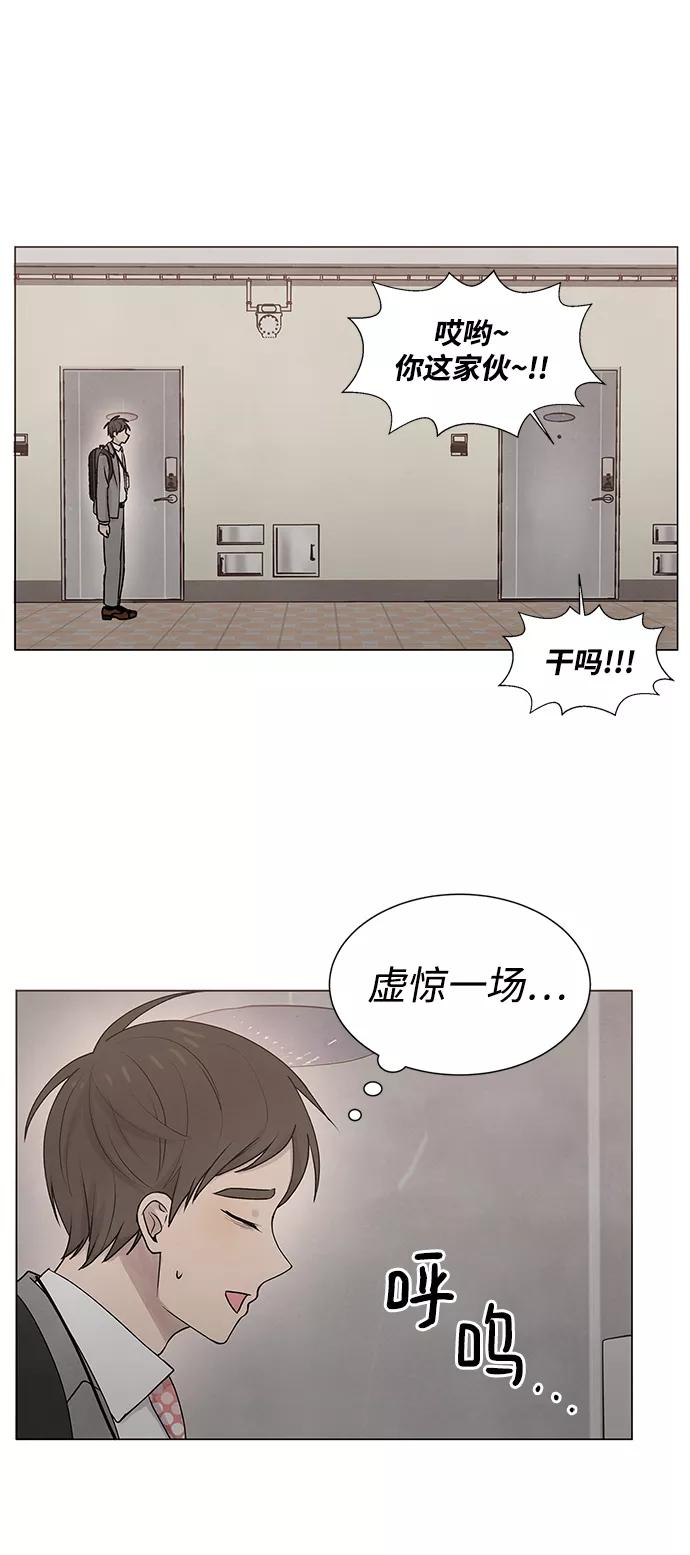《二重身》第18话 第10页