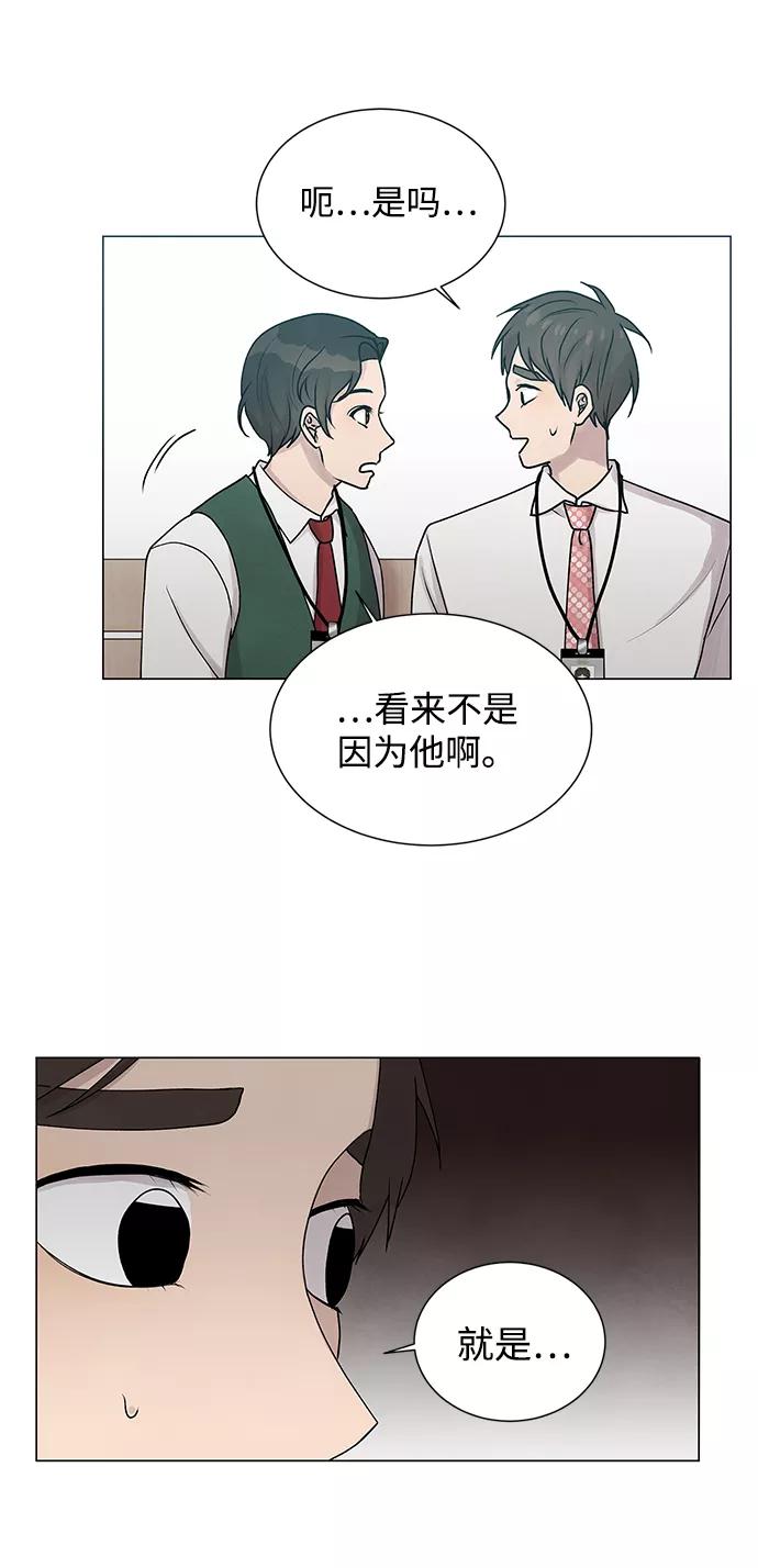 《二重身》第18话 第26页