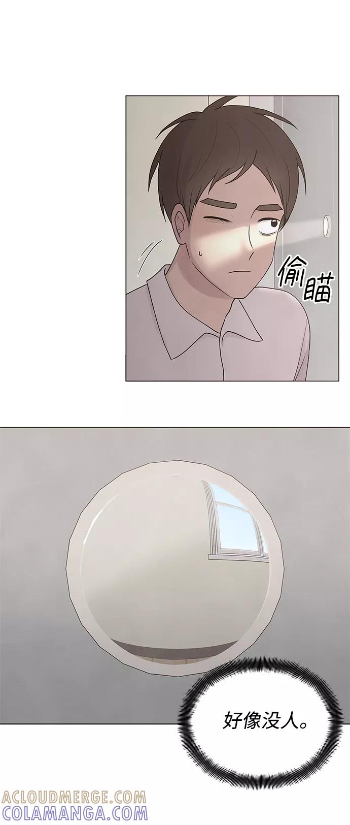 《二重身》第18话 第5页