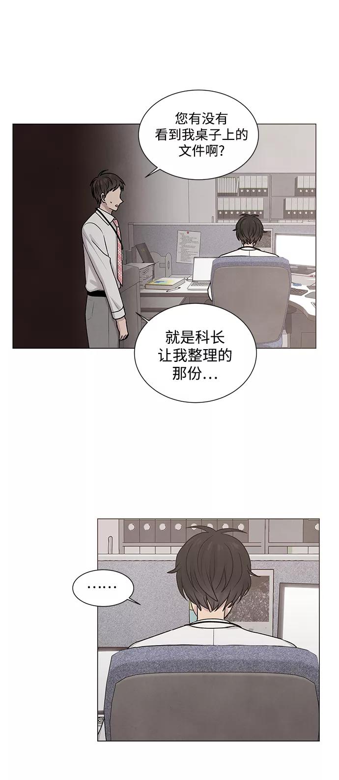 《二重身》第18话 第38页