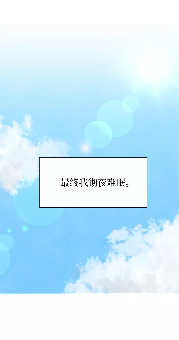 《二重身》第18话 第2页