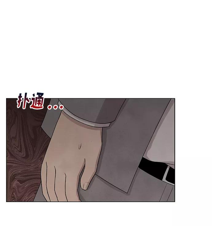 《二重身》第18话 第8页