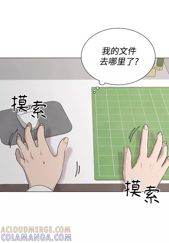 《二重身》第18话 第35页