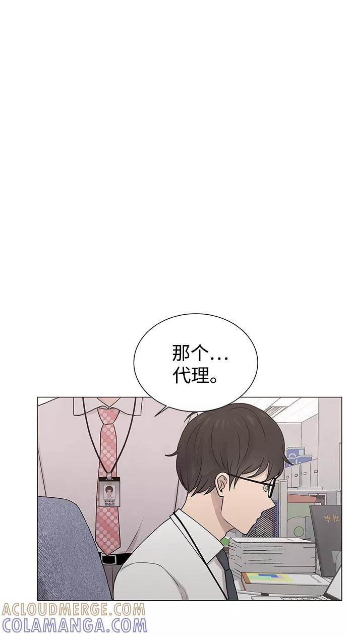 《二重身》第18话 第37页