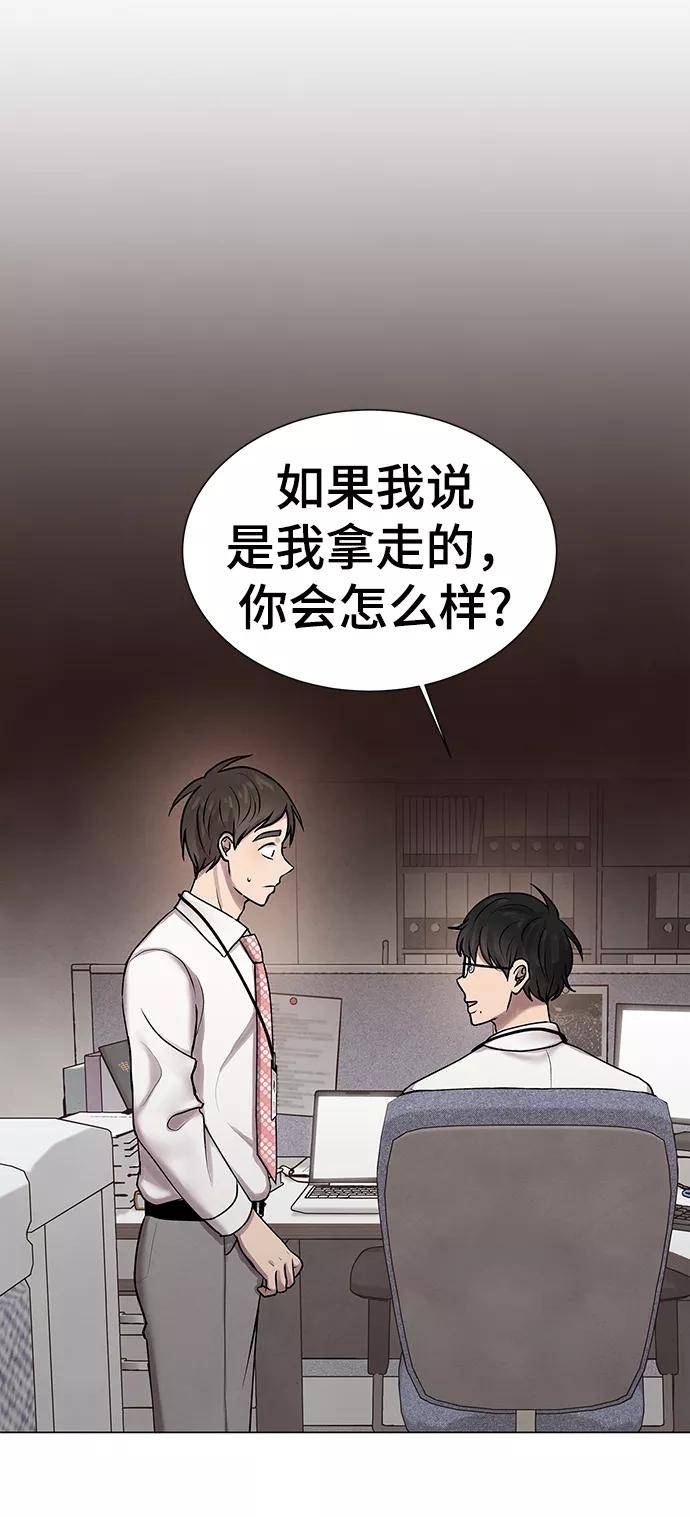 《二重身》第18话 第40页