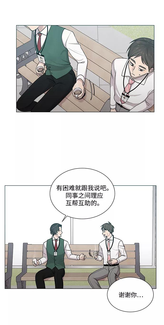 《二重身》第18话 第22页
