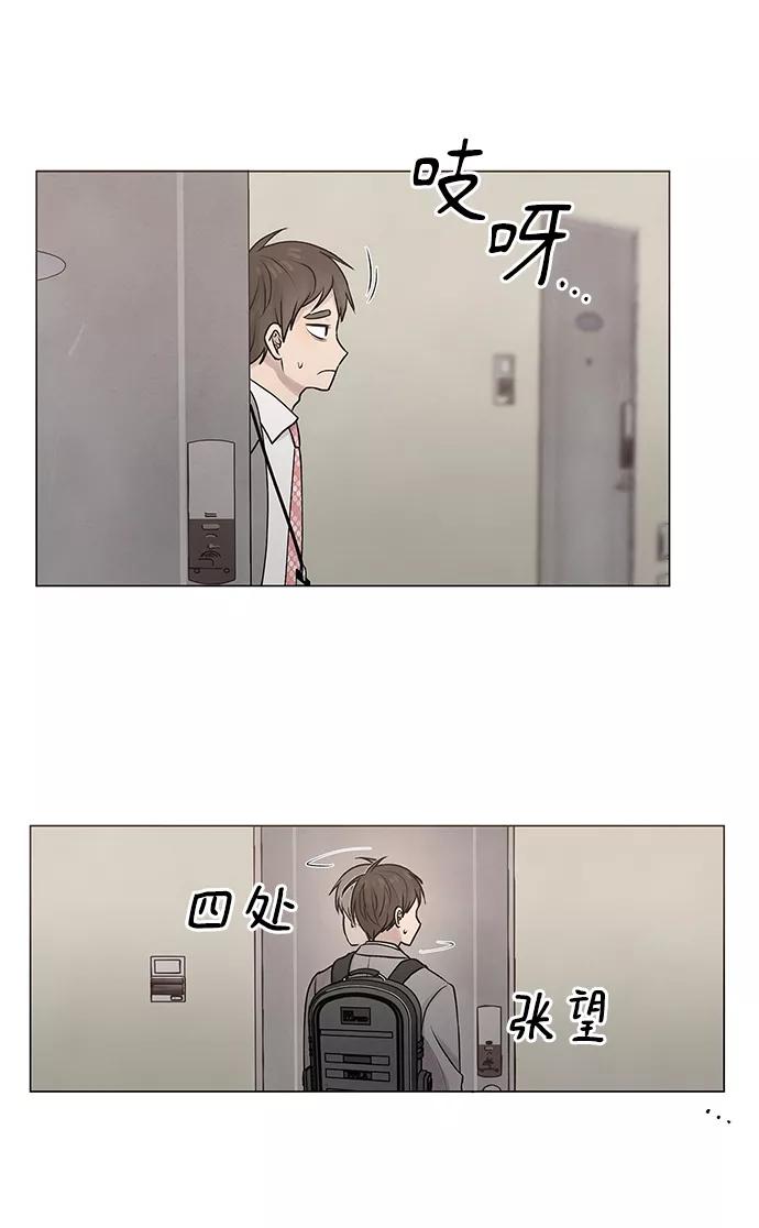 《二重身》第18话 第6页