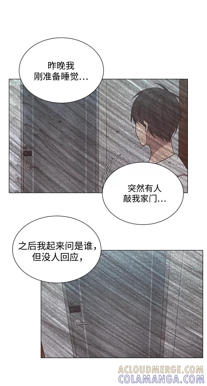 《二重身》第18话 第27页