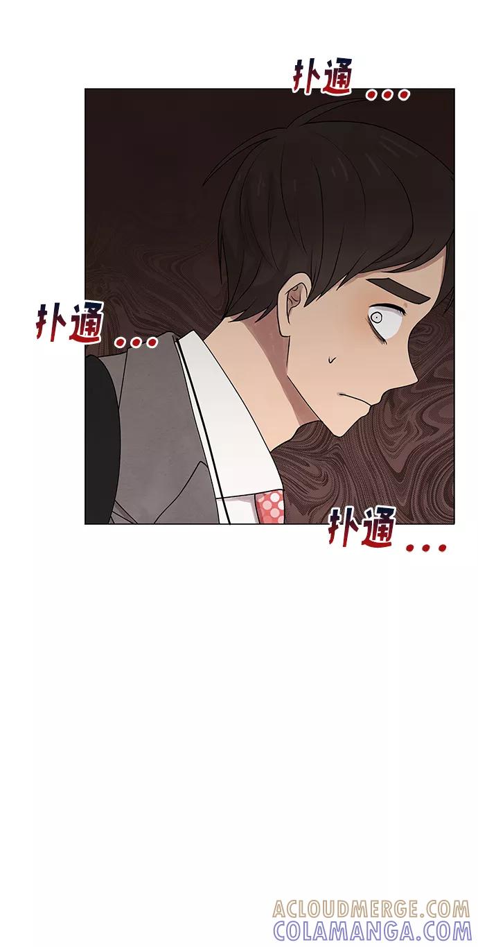 《二重身》第18话 第9页