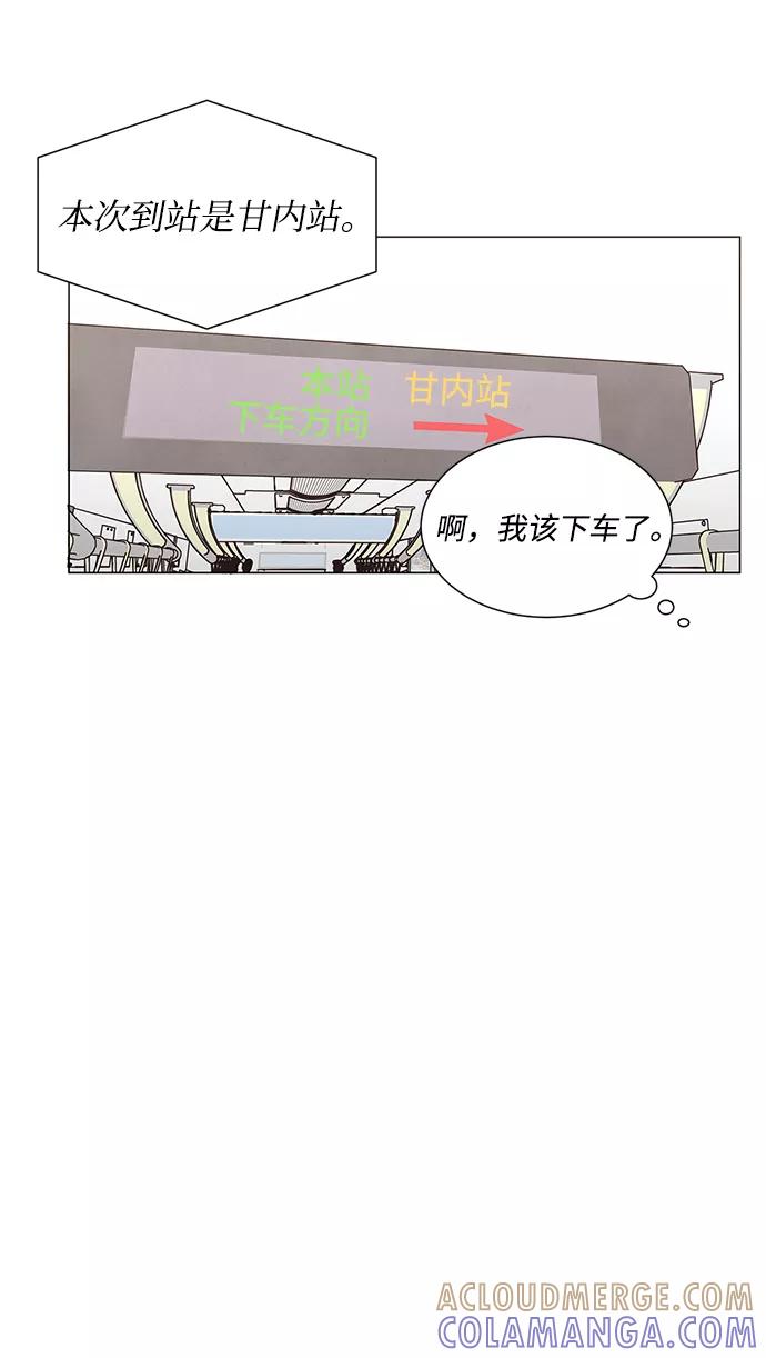 《二重身》第18话 第13页