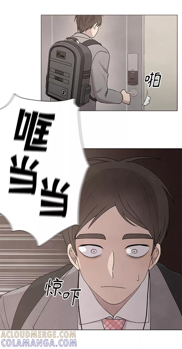 《二重身》第18话 第7页