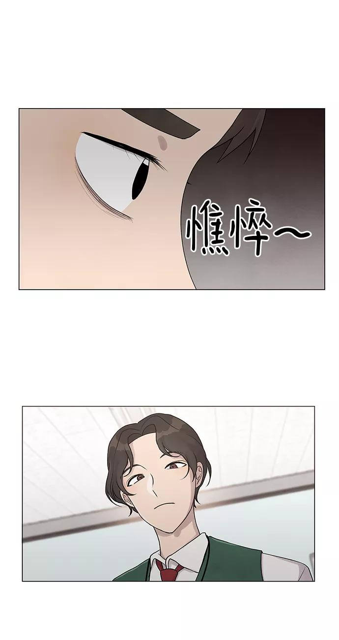 《二重身》第18话 第18页