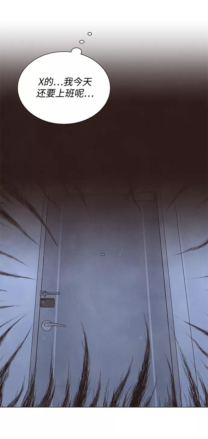 《二重身》第18话 第4页