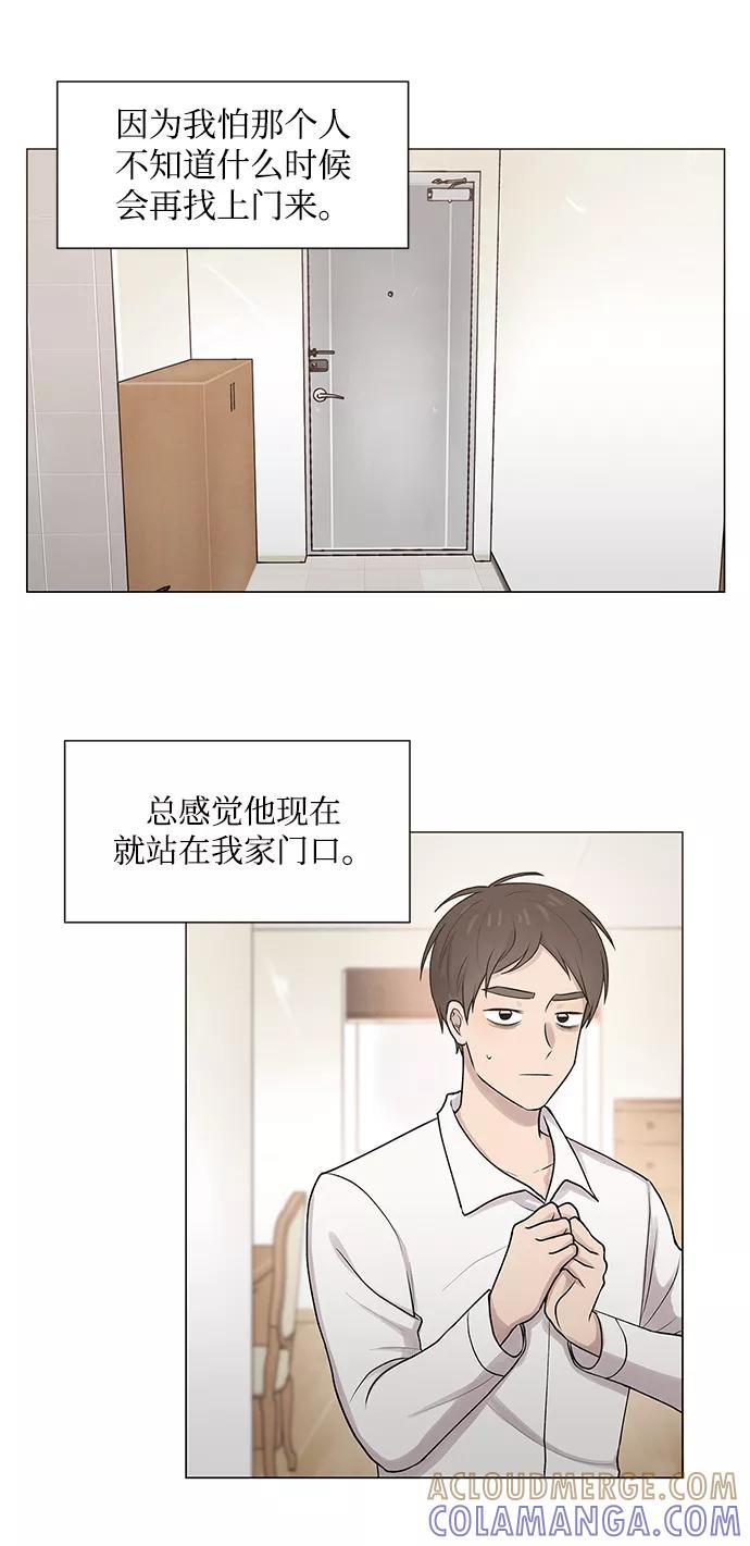 《二重身》第18话 第3页