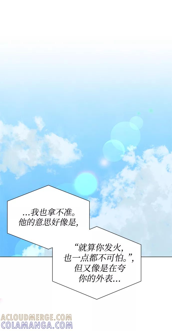 《二重身》第19话 第28页