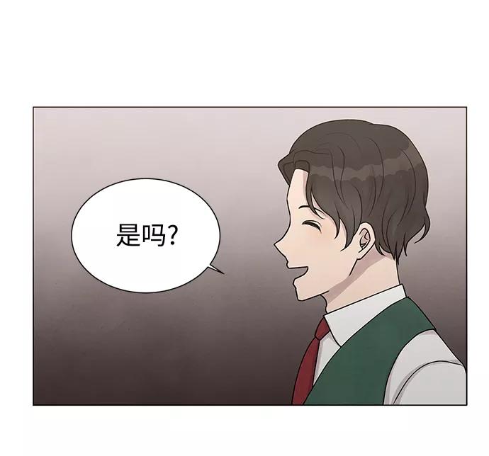 《二重身》第19话 第21页