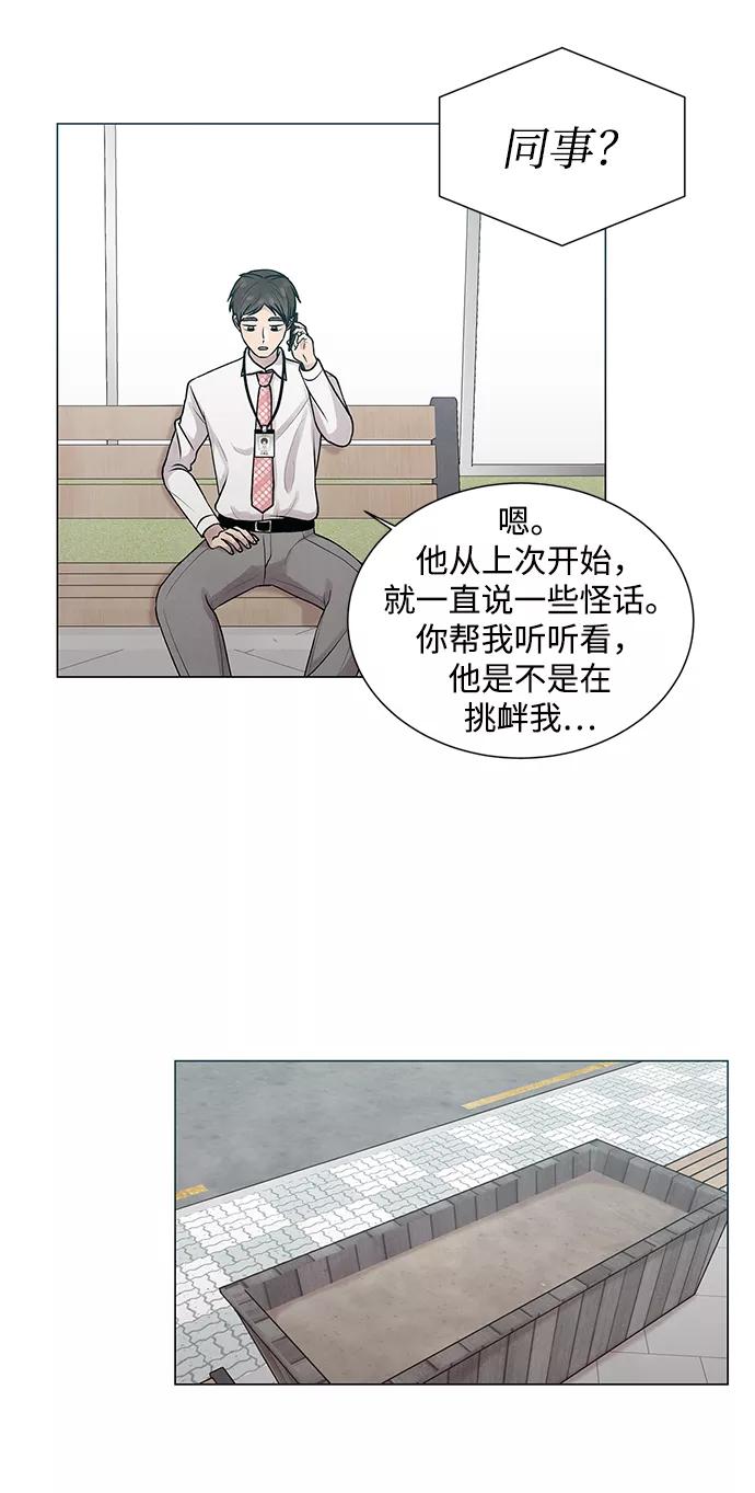 《二重身》第19话 第26页