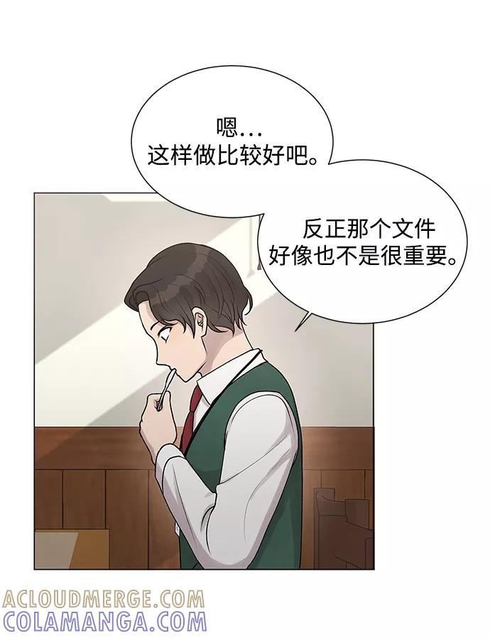 《二重身》第19话 第13页