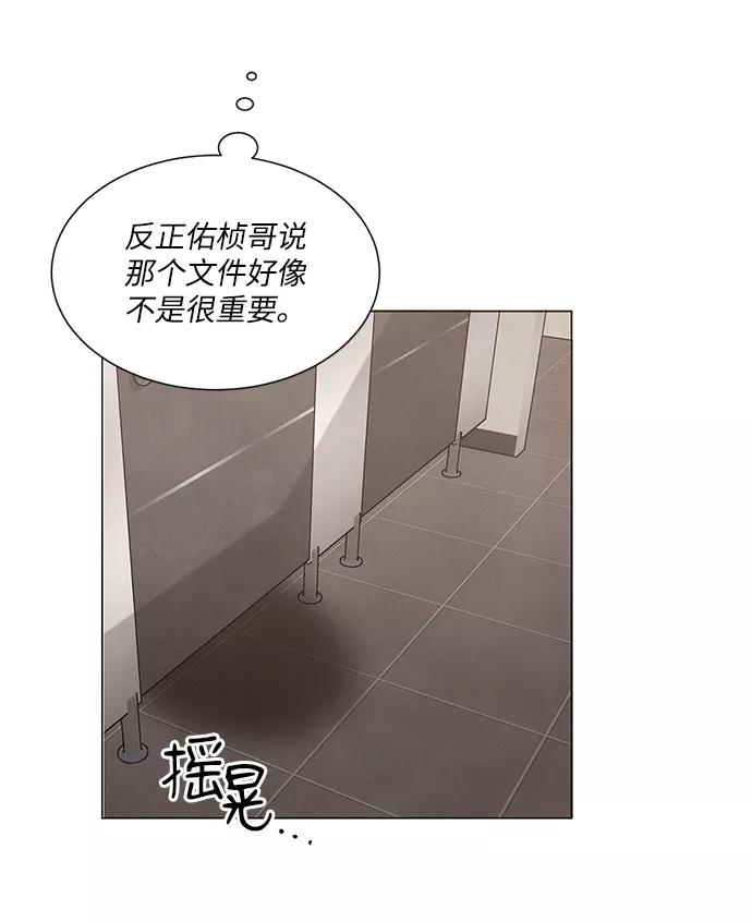 《二重身》第19话 第39页