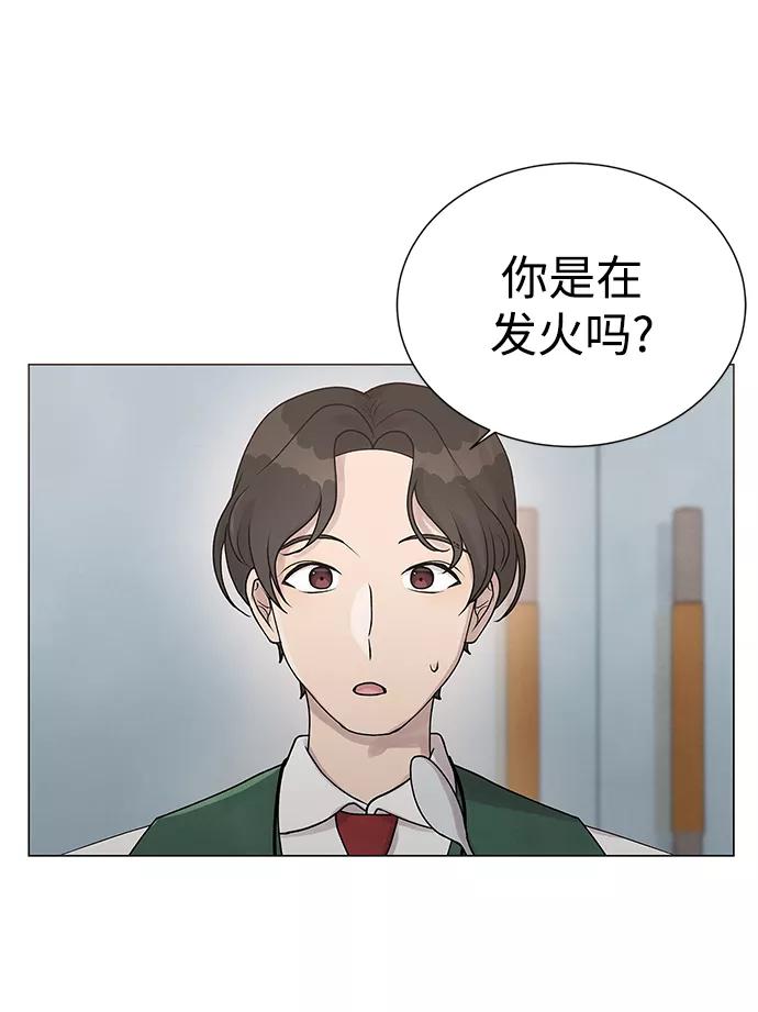 《二重身》第19话 第15页