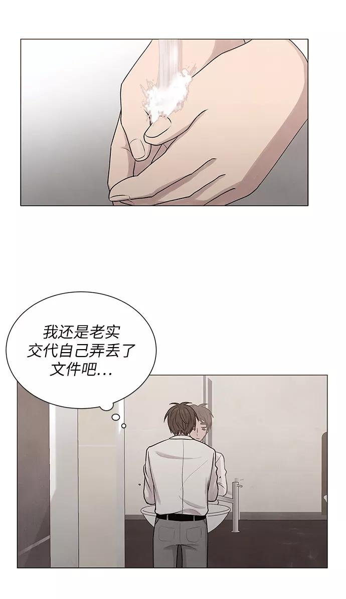 《二重身》第19话 第38页