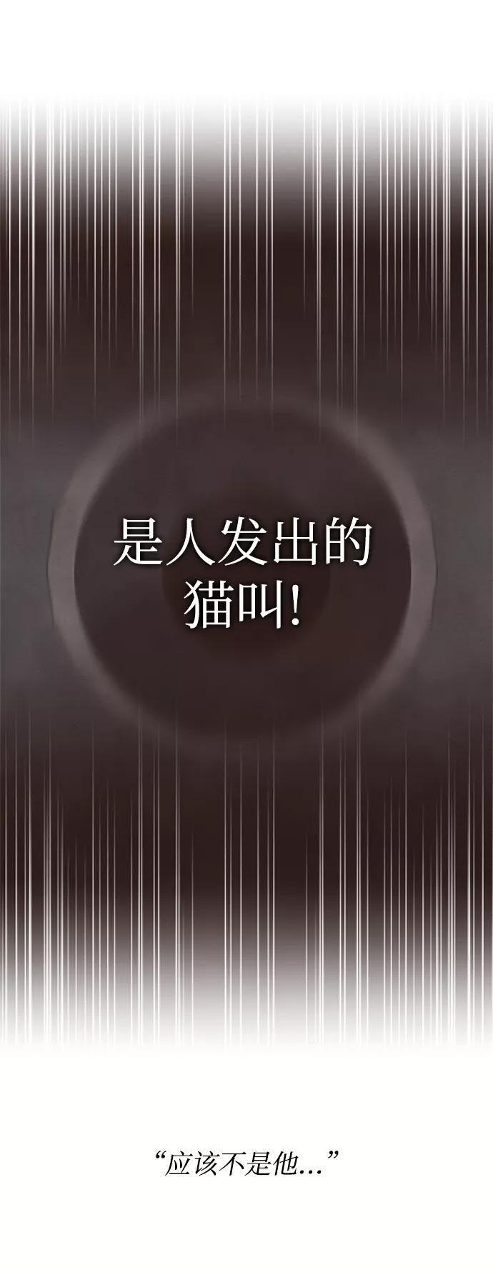 《二重身》第19话 第41页