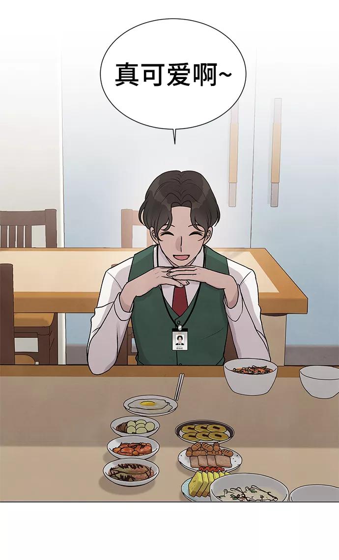 《二重身》第19话 第17页