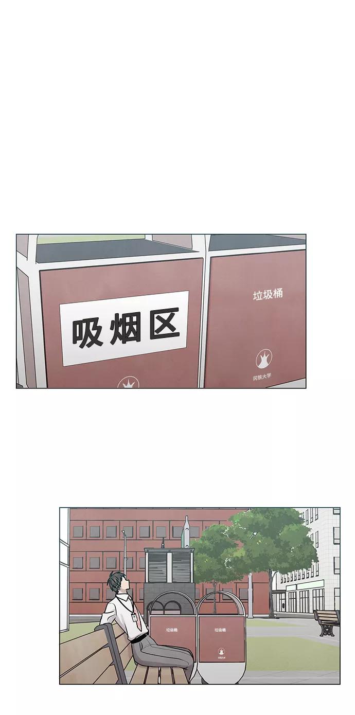 《二重身》第19话 第23页