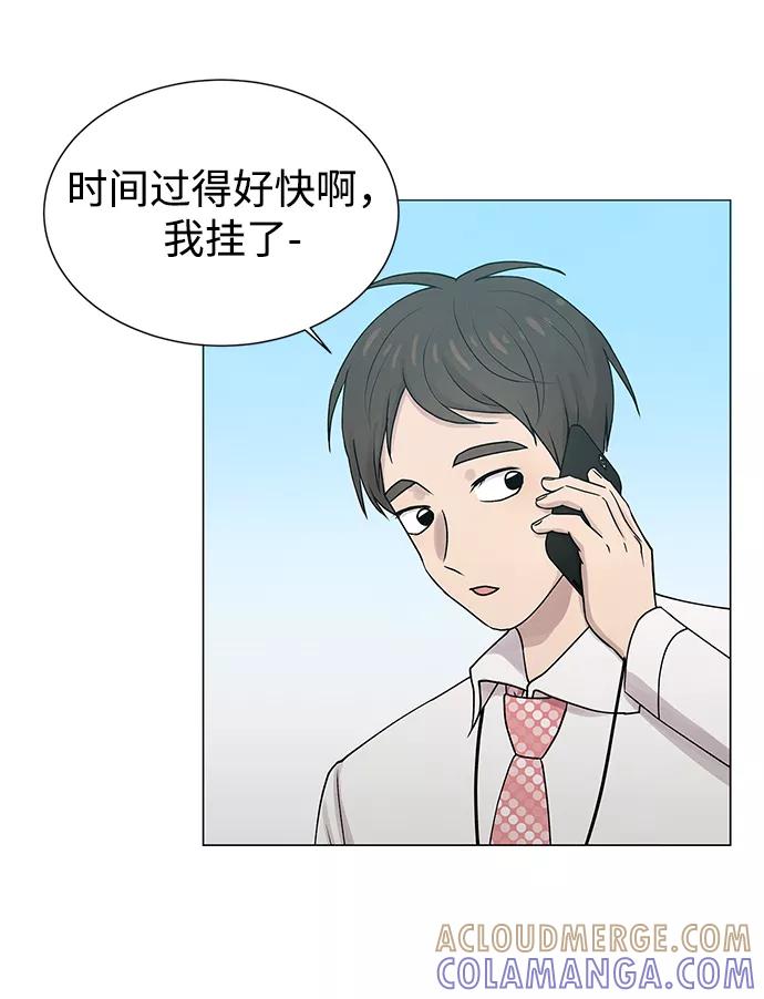 《二重身》第19话 第31页