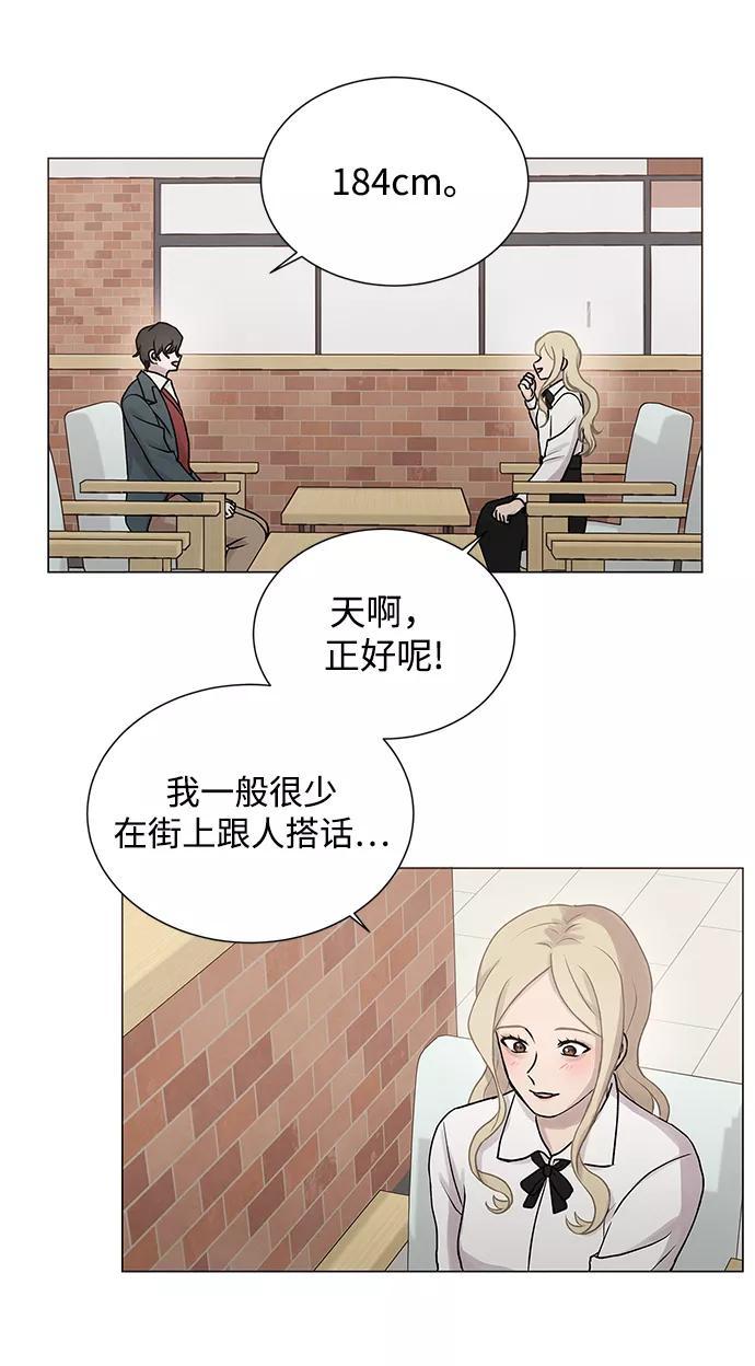 《二重身》第19话 第35页