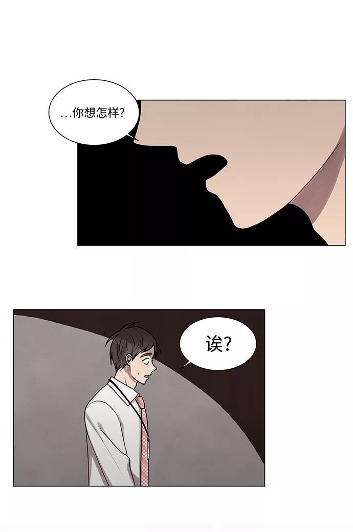 《二重身》第19话 第2页