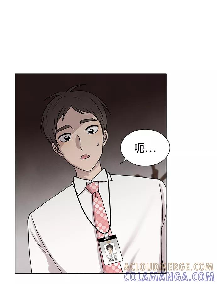 《二重身》第19话 第4页
