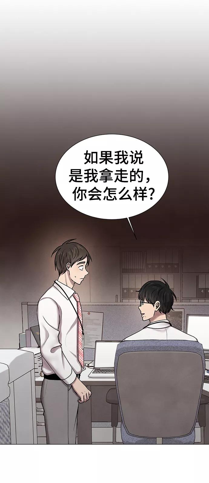 《二重身》第19话 第3页