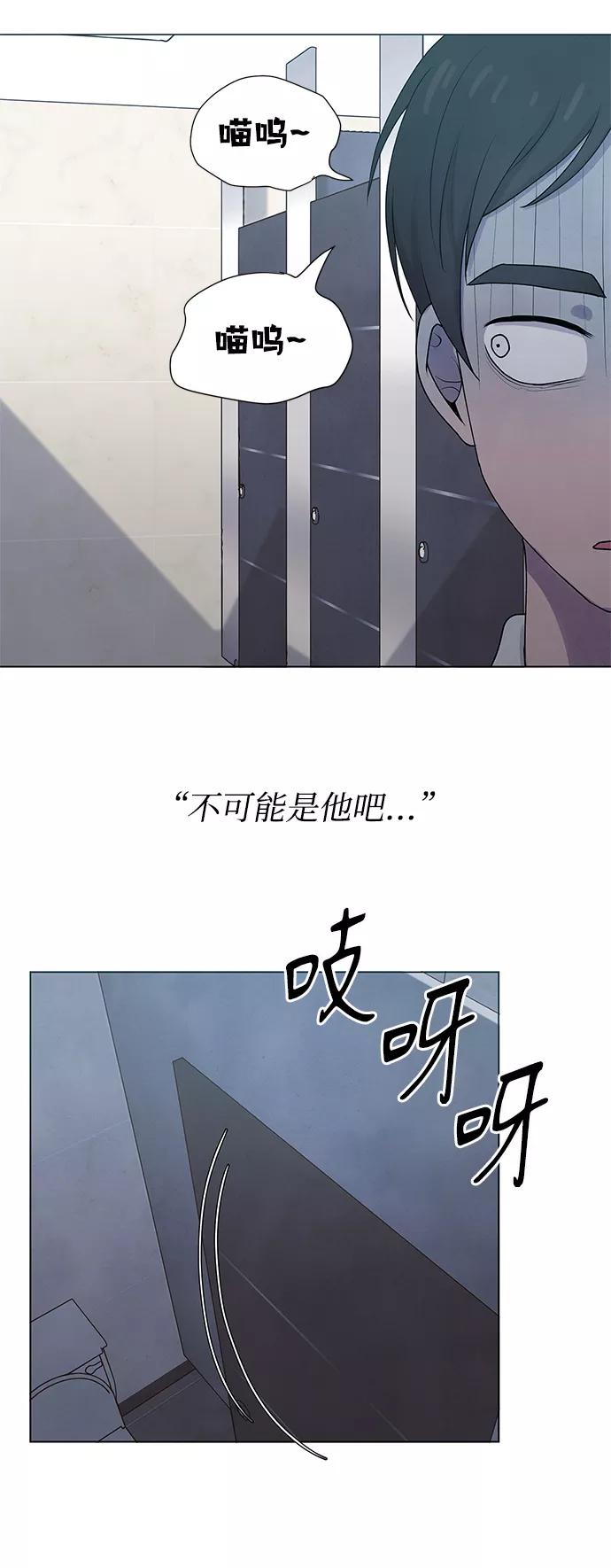 《二重身》第19话 第42页