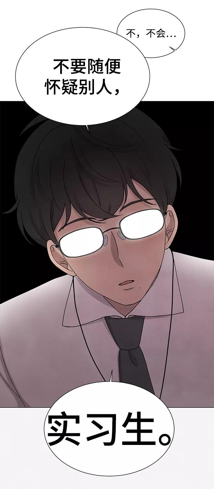 《二重身》第19话 第6页