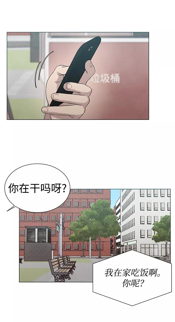 《二重身》第19话 第24页
