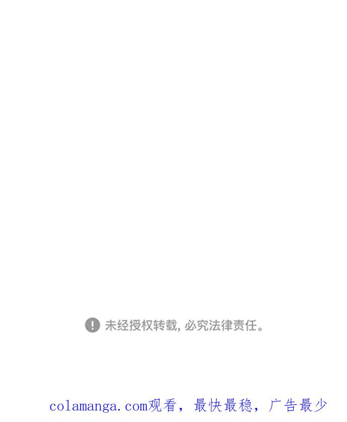《二重身》第19话 第47页
